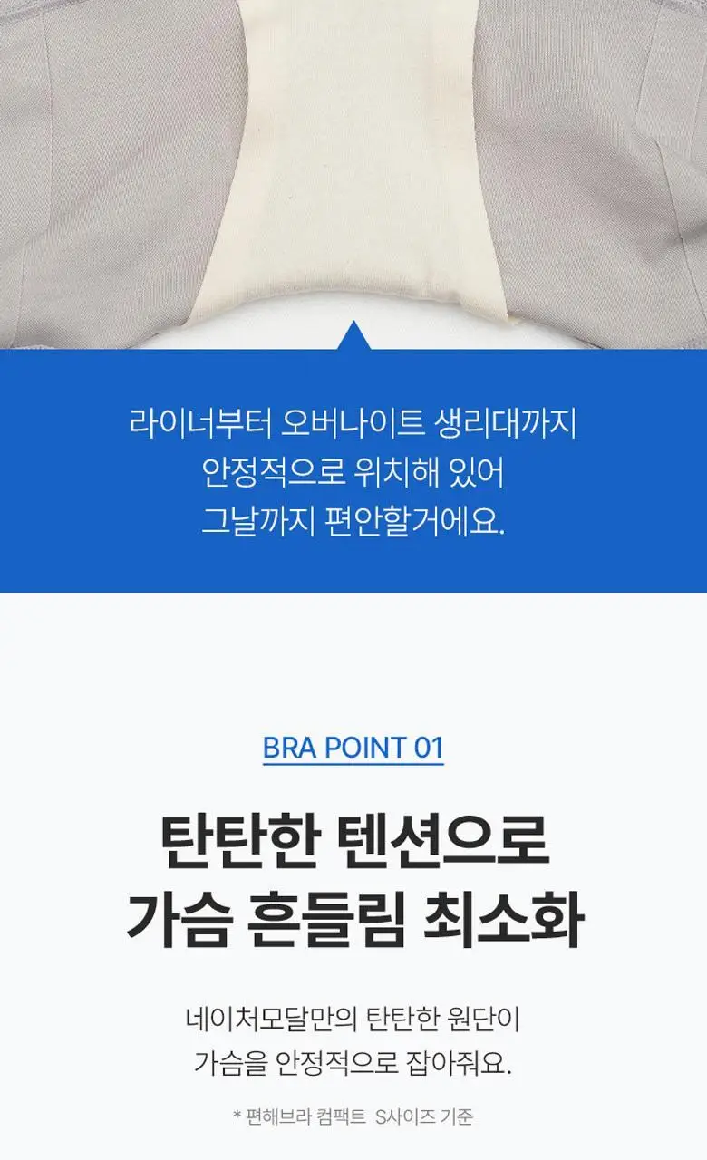 [슬림9] 네이처모달 셋업 (3 colors) 상세페이지 11